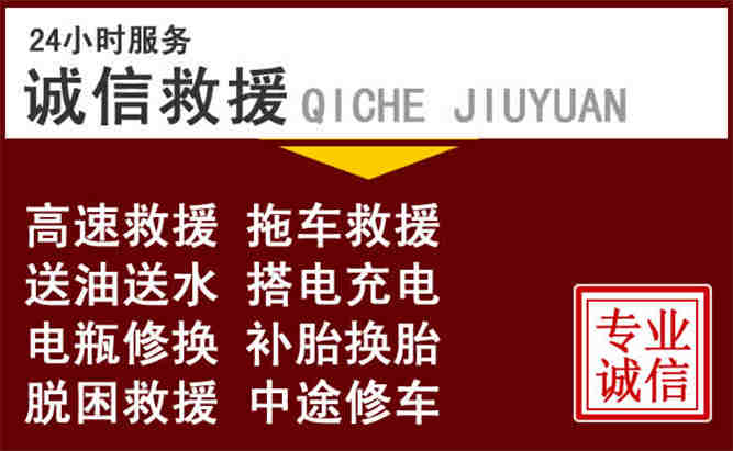 冕宁24小时拖车电话